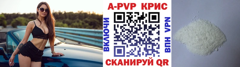 Alpha PVP кристаллы  магазин продажи   Пущино 