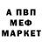 Амфетамин VHQ Evgen O