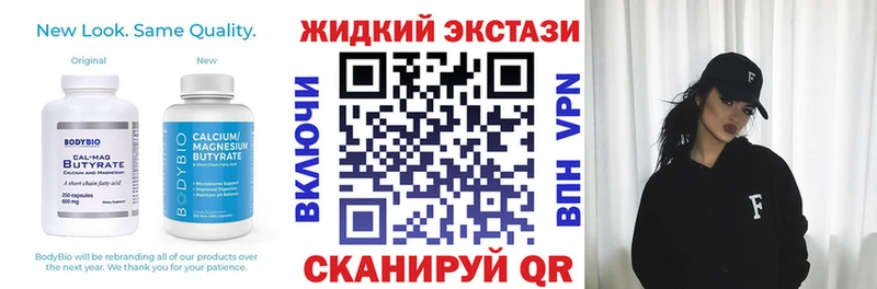 БУТИРАТ жидкий экстази  Пущино 