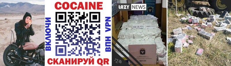 купить наркотики цена МЕГА ONION Кокаин FishScale Пущино