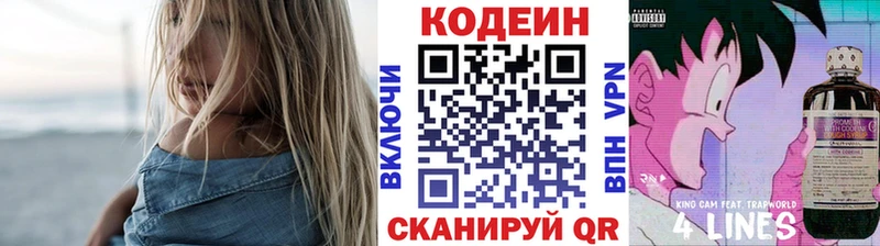 гидра зеркало  Пущино  Кодеин Purple Drank 