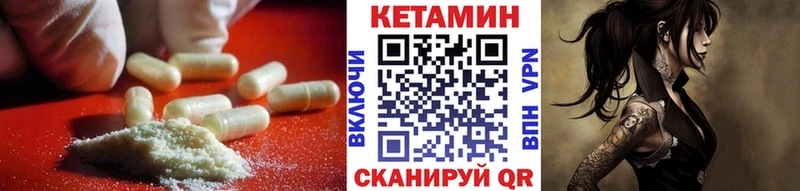 КЕТАМИН VHQ  Пущино 