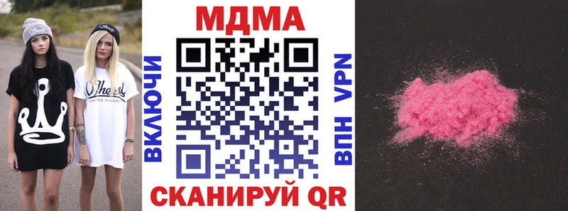 МДМА Molly  mega ССЫЛКА  Пущино 