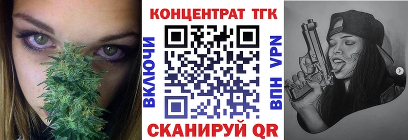 дарнет шоп  Пущино  ТГК концентрат 